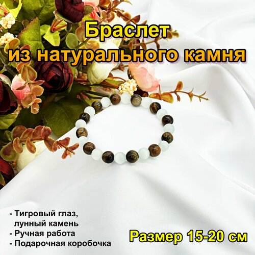 фото Браслет, 1 шт., размер 19 см, мультиколор, белый нет бренда