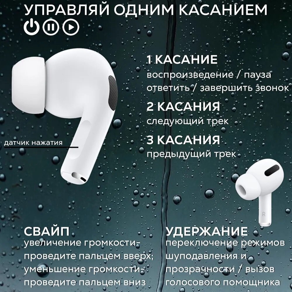 Беспроводные наушники Pods Pro 2 с режимом шумоподавления и прозрачности / Bluetooth наушники / Кабель Type-C на Type-С (новая версия)