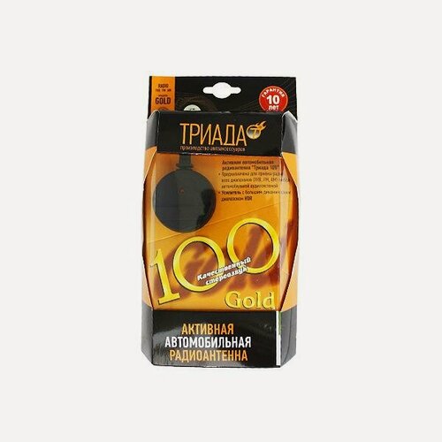 Изображение товара Антенна автомобильная "Триада-100 GOLD" на спец. помехозащ. микросхеме (улучшенный аналог Bosch)