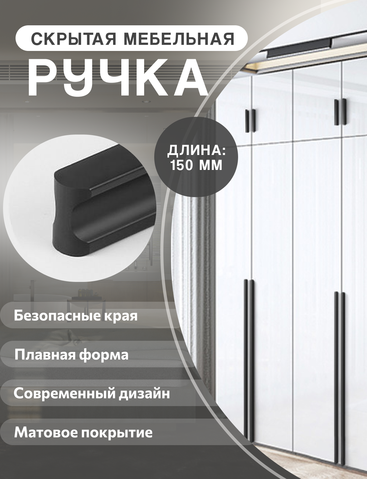 фото Ручка мебельная фурнитура для шкафа, Т-образная 150 мм, черная комплект 1 шт