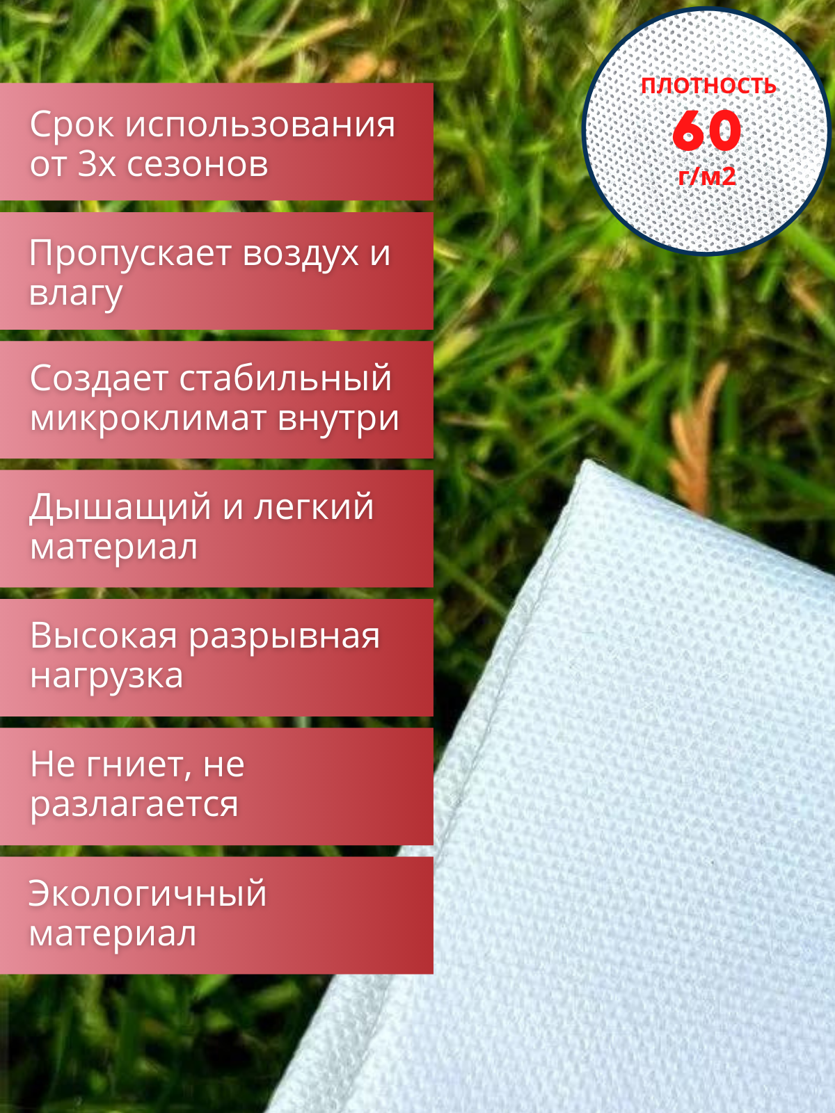 Укрытие для молодых деревьев на зиму Чеховский завод материалов Прекрасный сад 1,2 х 2,0м — фото 8