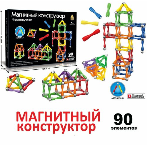 Конструктор магнитный 3d 90 деталей шарики и палочки