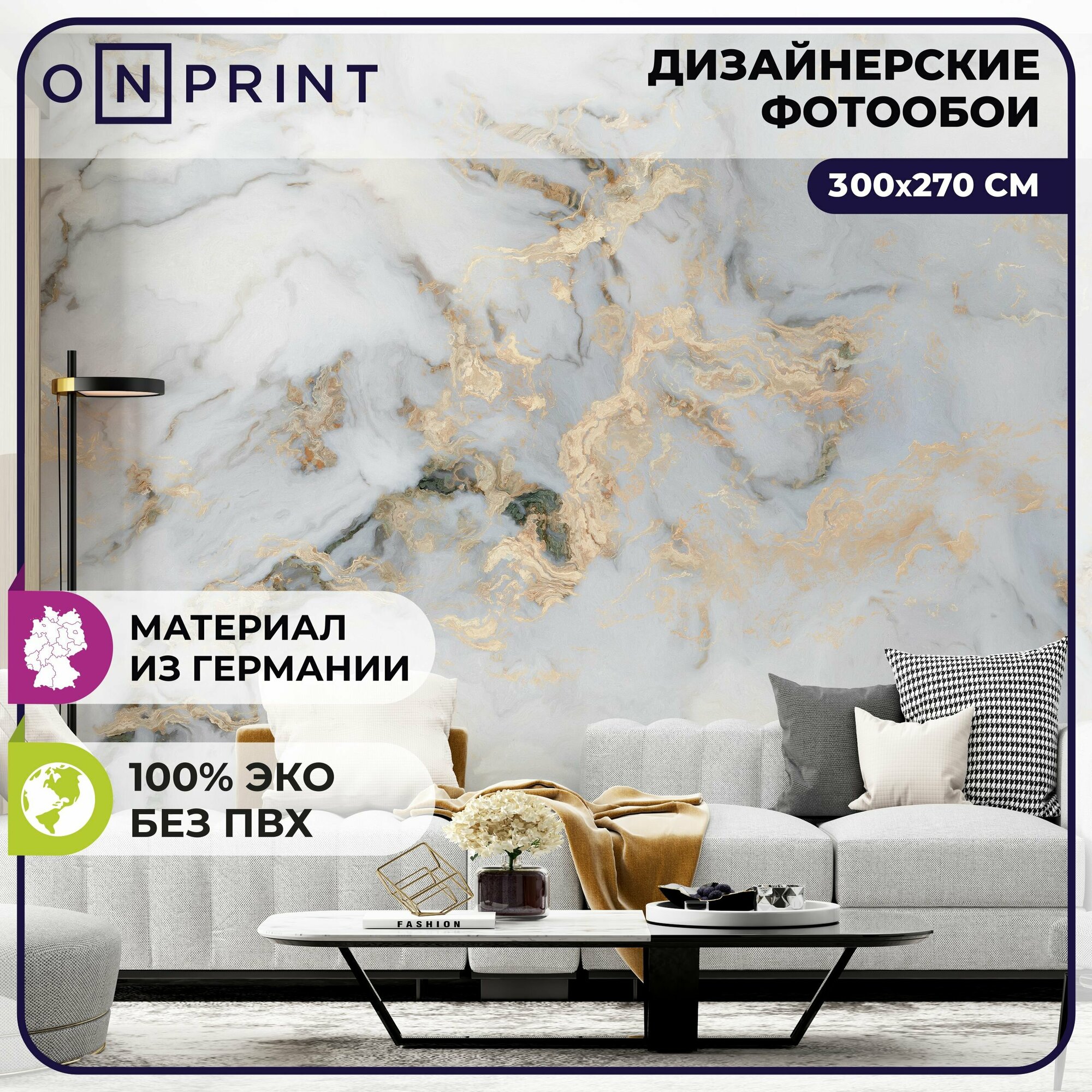 OnPrint Фотообои MARBLE FLUID на стену в гостинную спальню бумажные обои 3х2,7