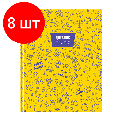 Комплект 8 шт, Дневник 1-11 кл. 40л. (твердый) BG Школьный, глянцевая ламинация