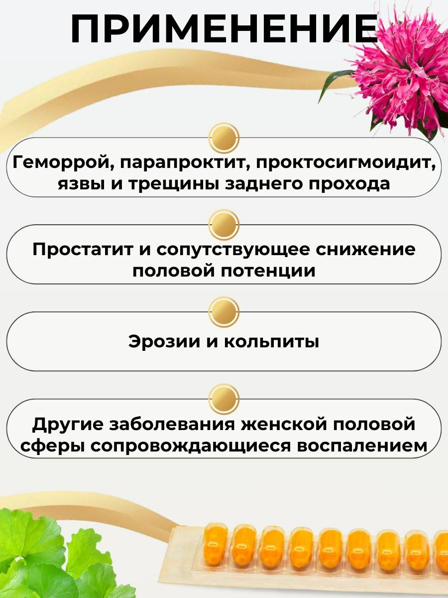 Изображение Свечи Нова Вита для потенции и мужского здоровья ректальные №30 Адонис