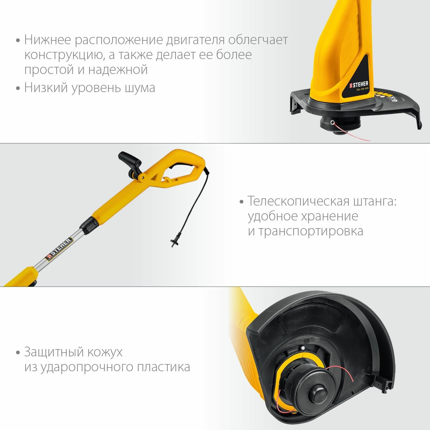 Изображение Триммер для травы электрический STEHER TEL-25-410 400 Вт ш/с 25 см