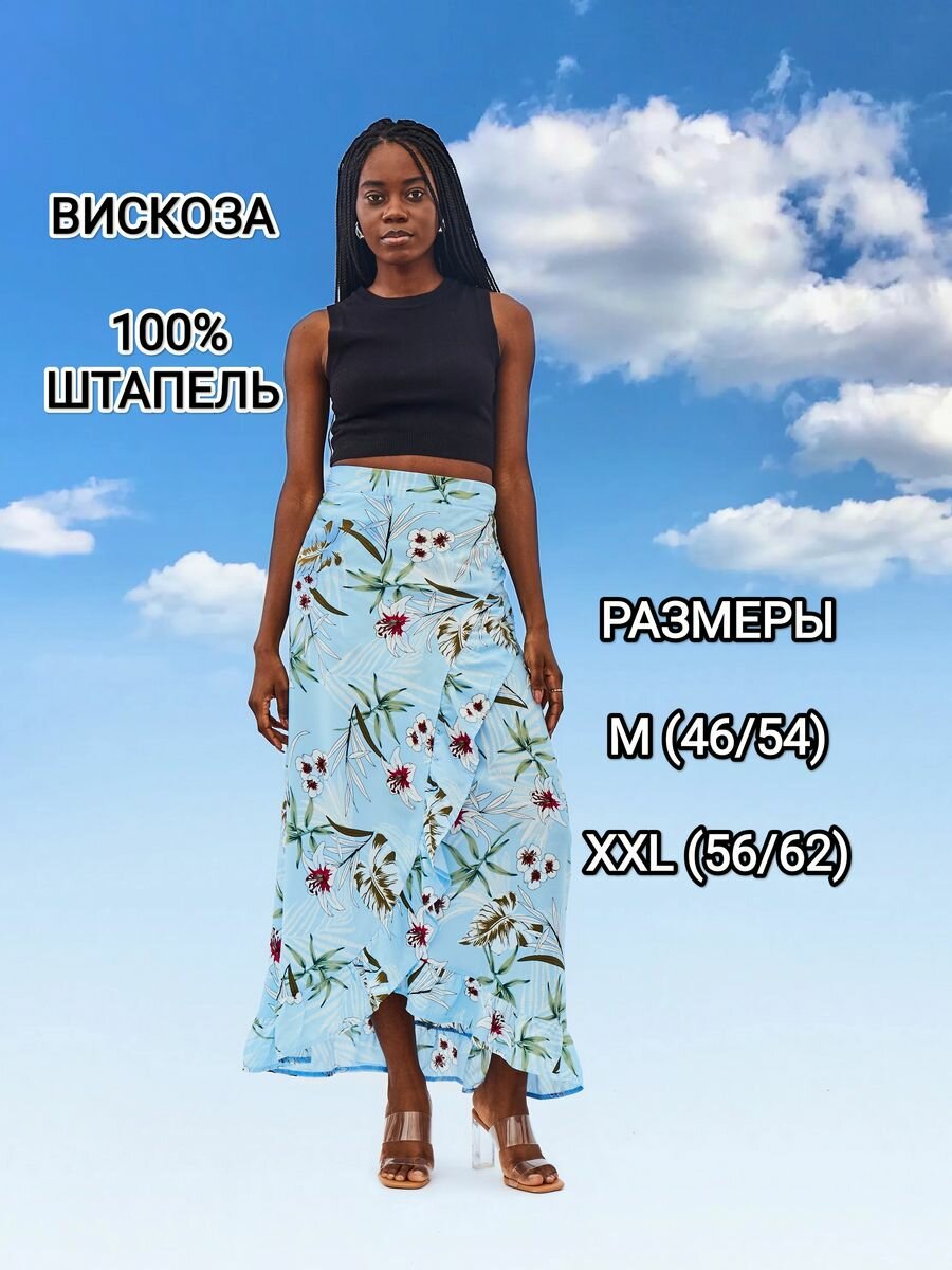 Юбка YolKa_Dress