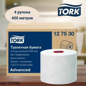 Туалетная бумага Tork Mid-size Advansed, в рулонах, система T6, 100 м, 2 сл, белая, 4 рулона (арт: 127530)