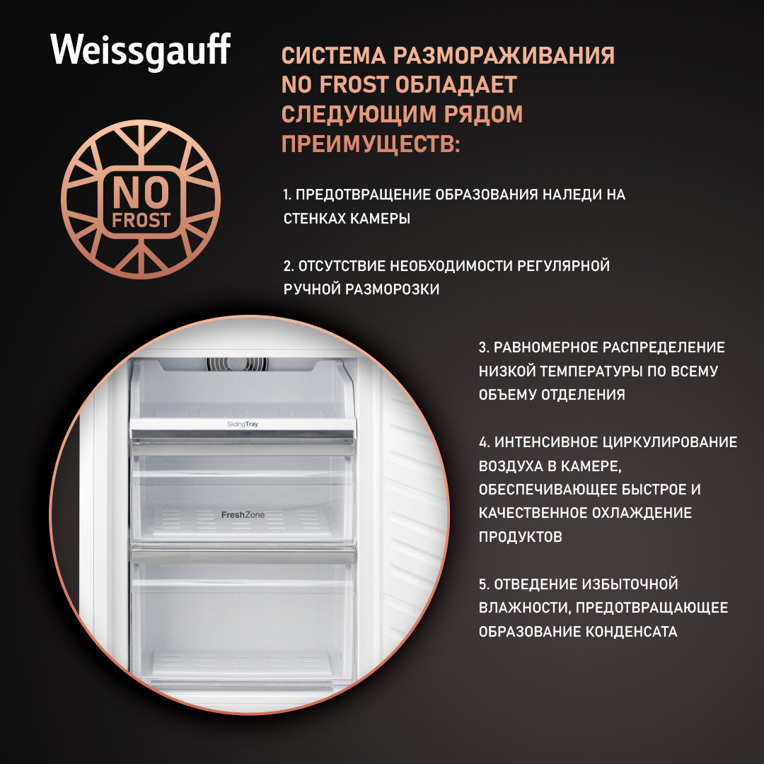 Холодильник Weissgauff WRKI 178 V NoFrost (429442) - фото №2