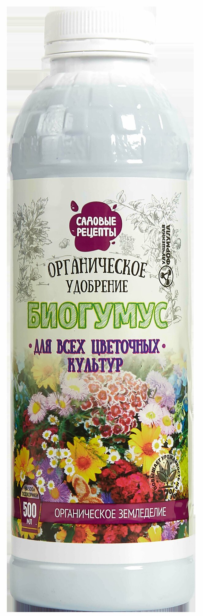 Удобрение биогумус Садовые рецепты для цветущих растений 0.5 л