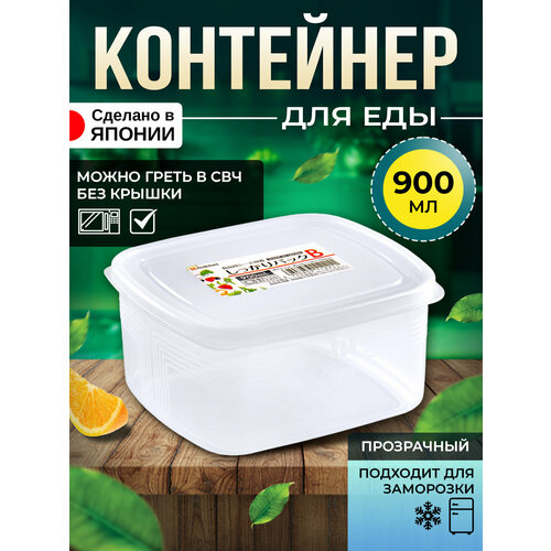 фото Контейнер для еды герметичный пластиковый с крышкой 900 мл (в) 14,2х12,6х7 см nakaya
