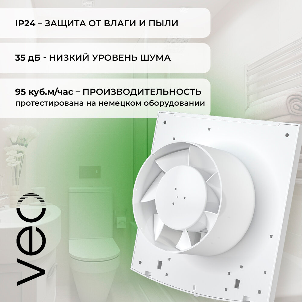 Вентилятор вытяжной VEO LUCK 4 S, D 100 мм, с антимоскитной сеткой — фото 1