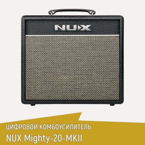 Изображение товара NUX MIGHTY-20-MKII Цифровой комбоусилитель, 20Вт