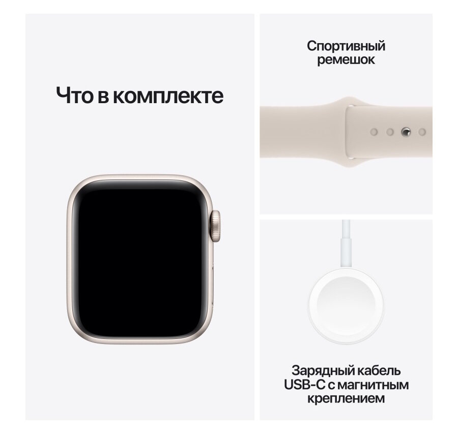 Умные часы Apple Watch Series SE (2023) 40мм, Starlight, S/M — фото 1