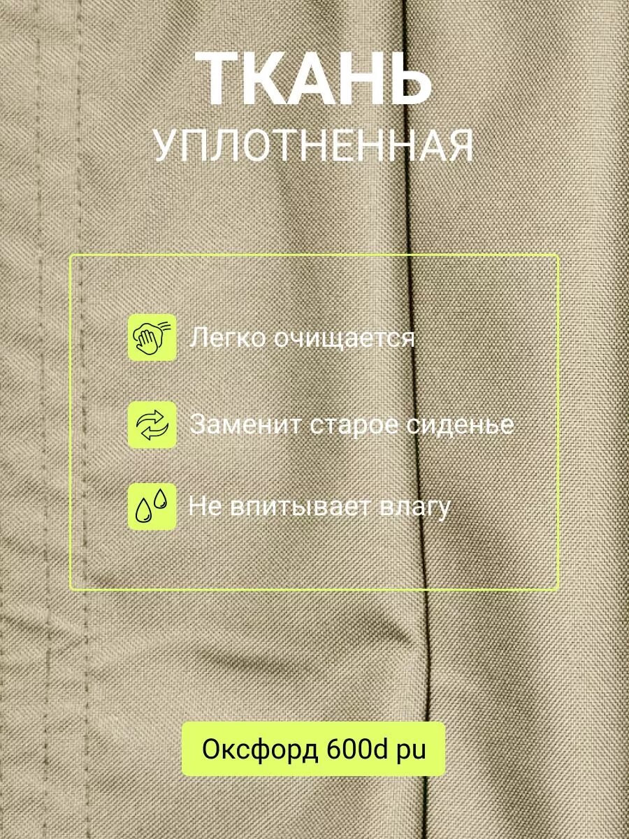 Изображение Усиленное сиденье для качелей садовых 110*50*45см