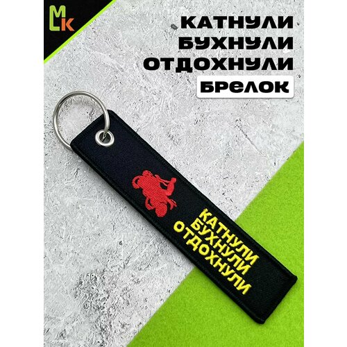 Брелок MkAuto, белый, черный
