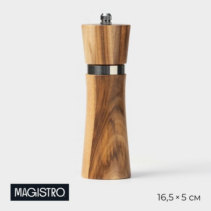 Мельница для специй Magistro Wooden 5×16.5 см керамический механизм коричневая