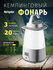 Фонарь Navigator 14 087 NPT-CA18-ACCU Кемпинг 50 LED 25 Вт, акк 3...