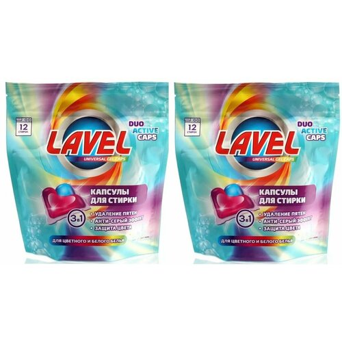 Капсулы для стирки 2шт цветного и белого белья LAVEL Gel Duo Capsules 3119841 12шт 999₽