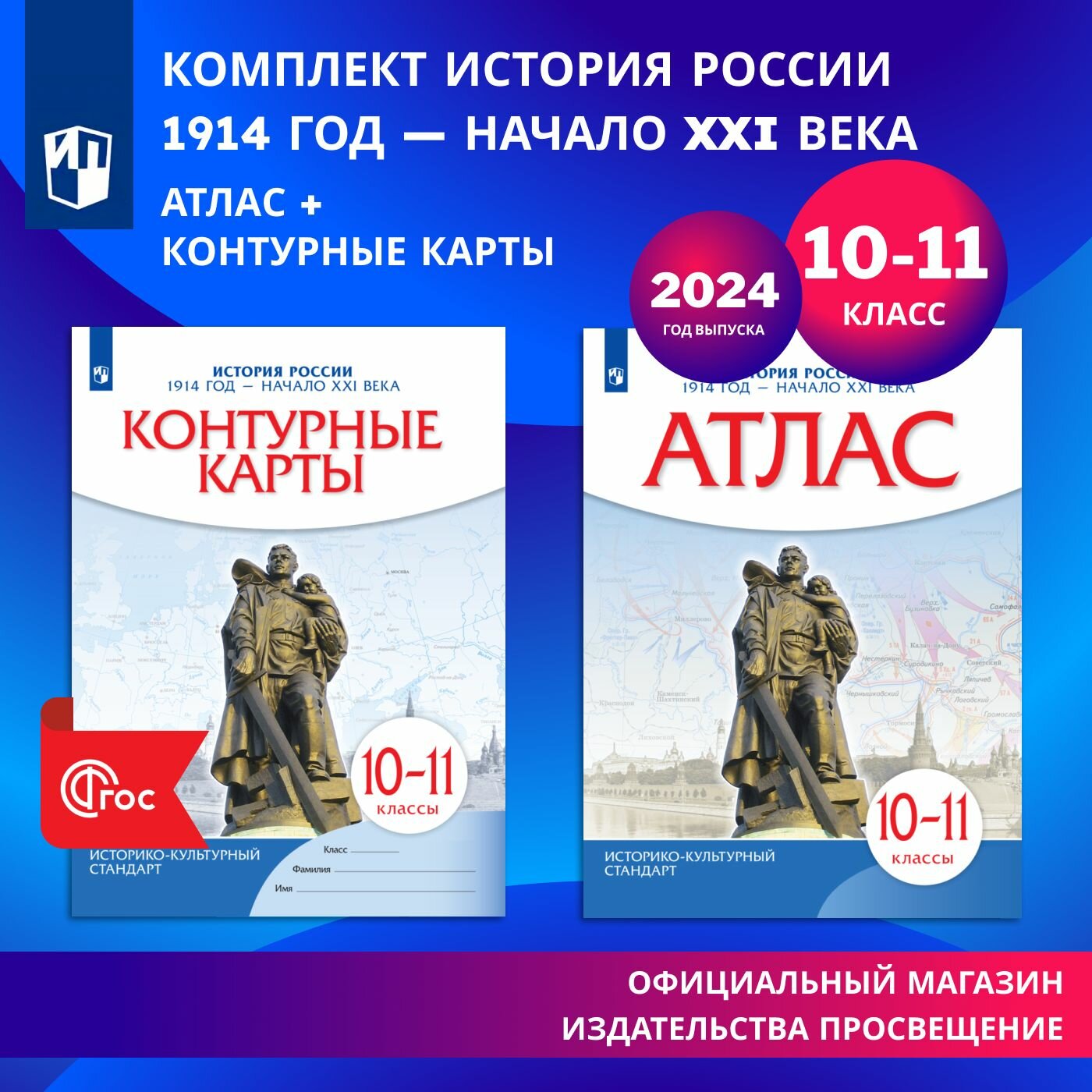 История России....