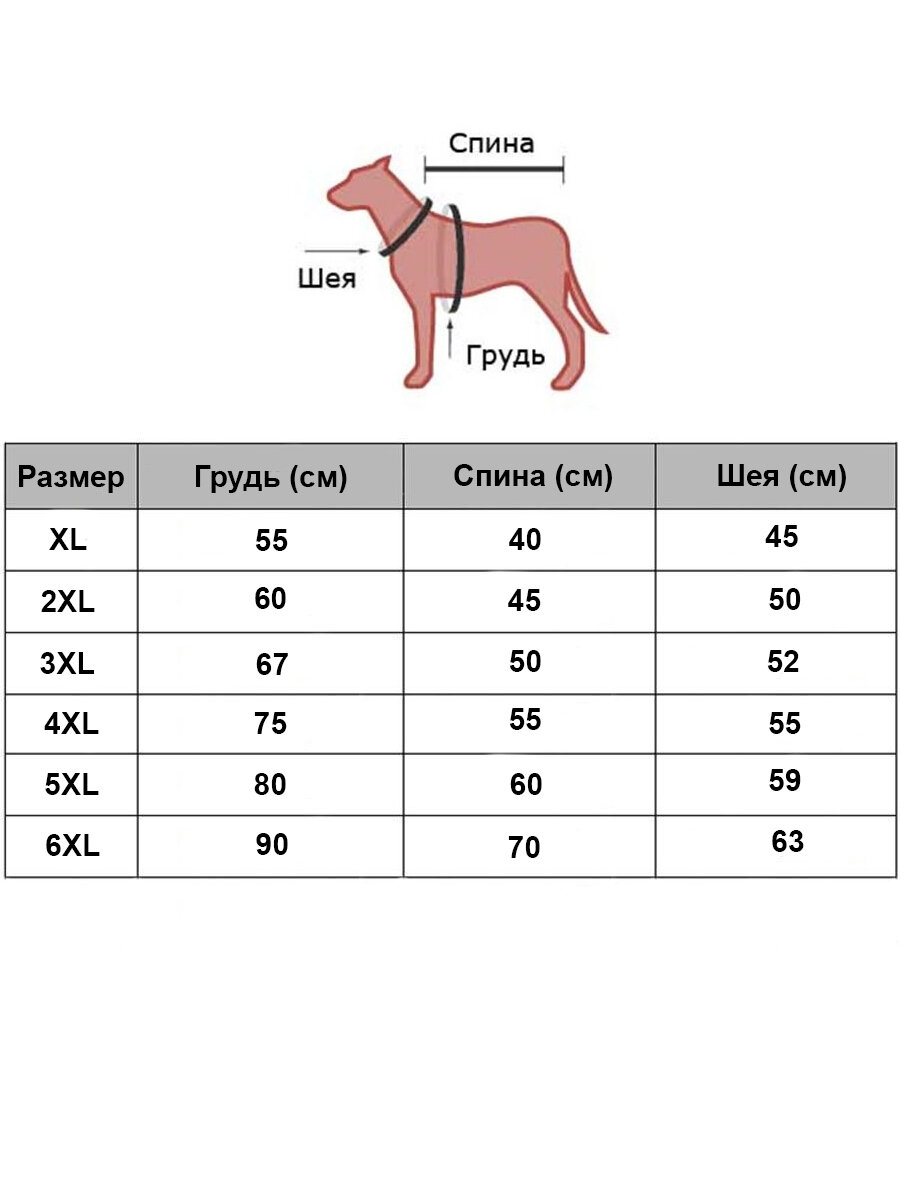 Попона для собак всех пород, размер 2XL, розовая, демисезон/зима — фото 1