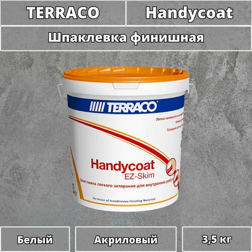 Финишная шпаклёвка Terraco Handycoat EZ-Skim 35 кг 725₽