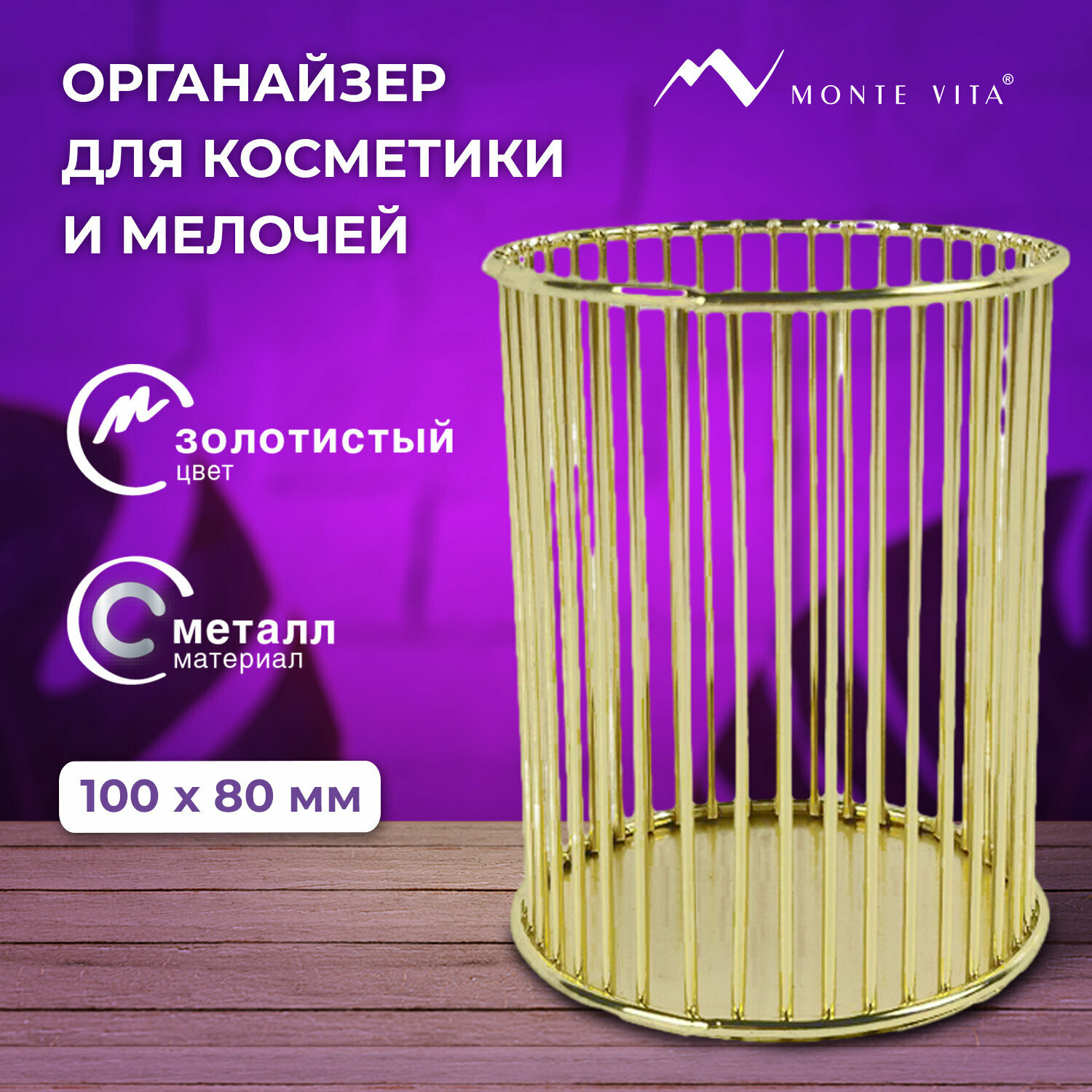 Органайзер для косметики и...