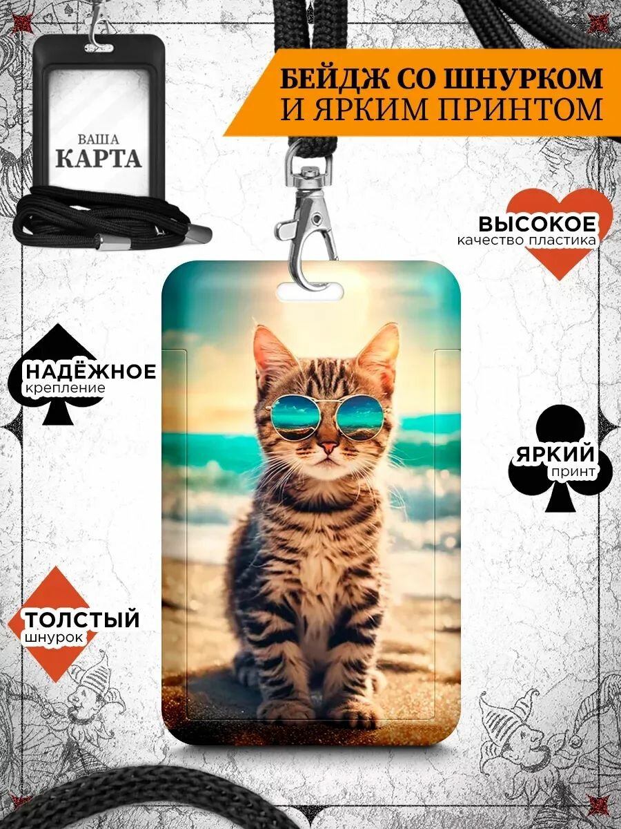 Бейдж чехол для пропуска/держатель для карт/бейджик