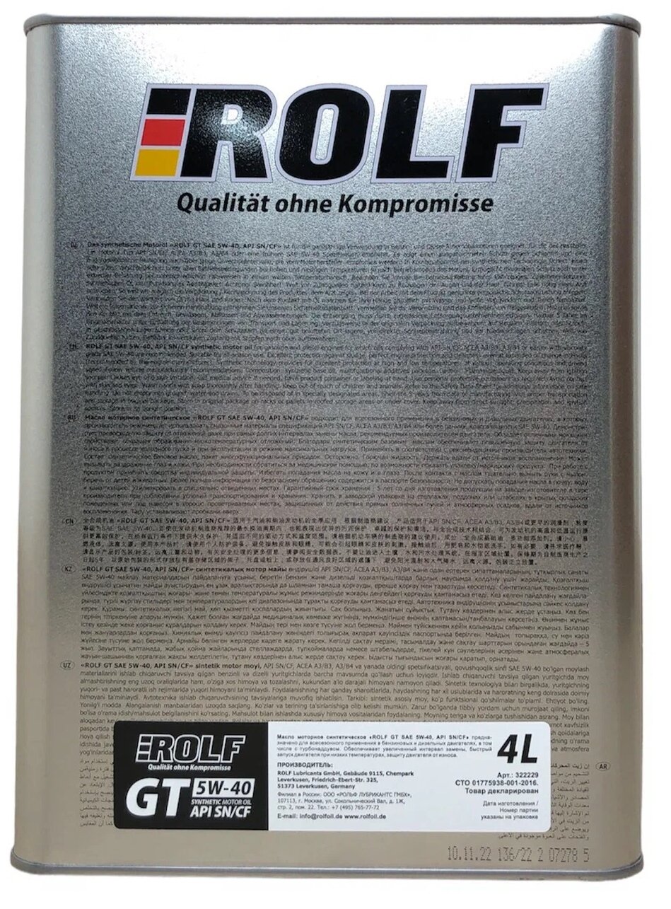 Rolf GT 5W40 SN/CF масло моторное синт. 4л. (железная банка) 322229 — фото 1