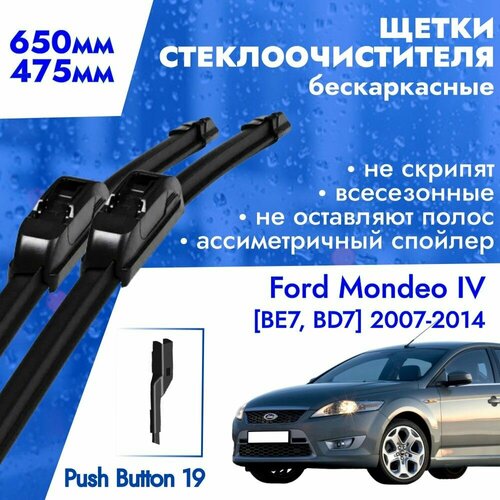 Щетки стеклоочистителя 700 550 Opel Zafira B. Комплект дворники 2шт для Опель Зефира Б