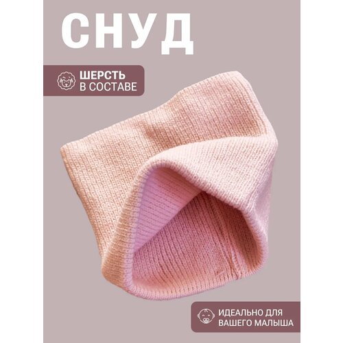 фото Снуд для детей, 1, розовый тёплый уголок