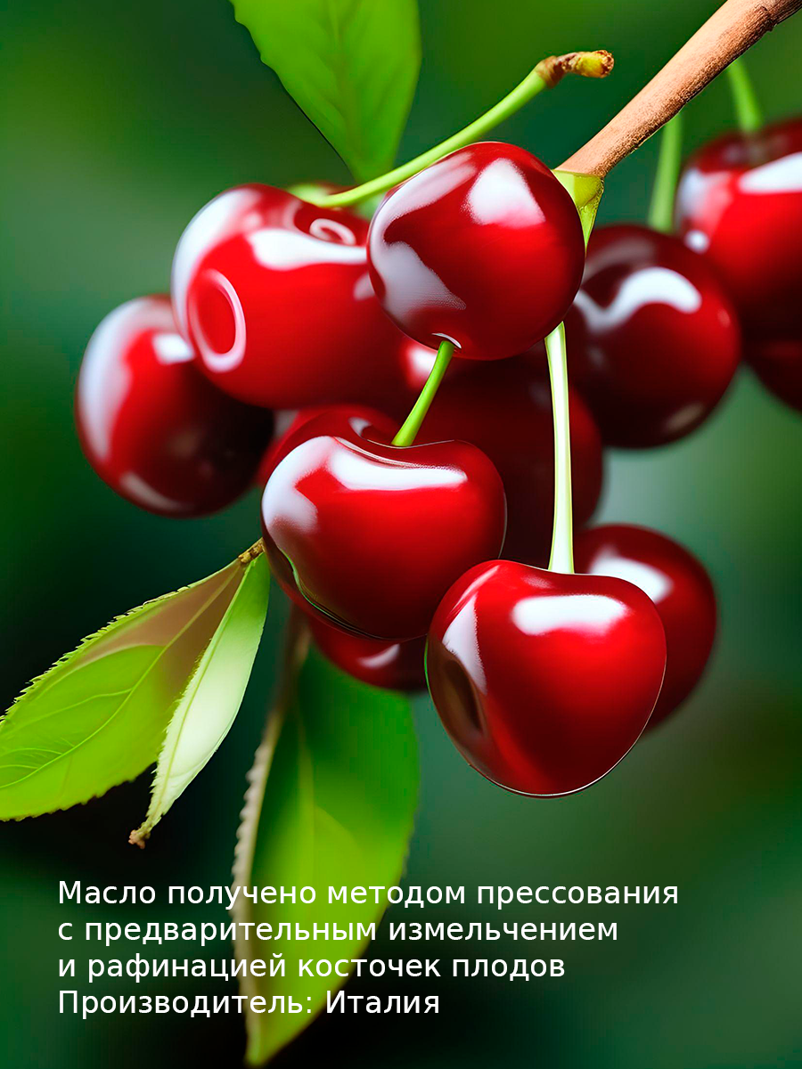 Масло вишневой косточки 15 мл WIPLUS — фото 1