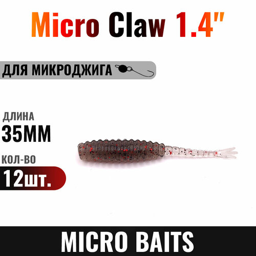 Силиконовая приманка Micro Claw 35мм. Цвет - 983, 12 штук. Для микроджига, наноджига