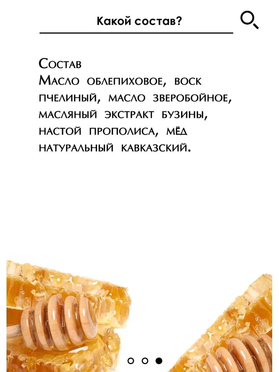 Косметика С Лечебным Эффектом Мазь монастырская облепиха с прополисом от ожогов, укусов насекомых, ран, 30 мл Солох-Аул