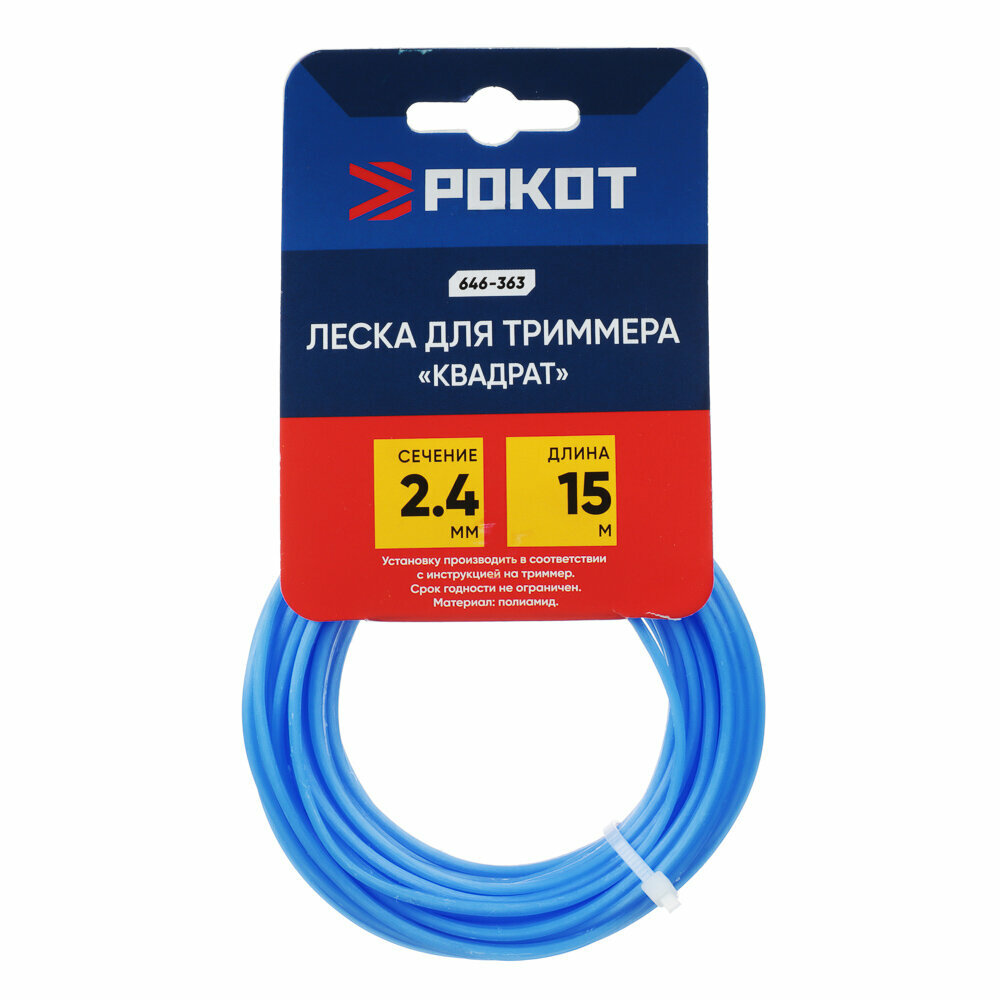 5 штук (комплект) Леска для триммера сечение "квадрат" d2,4 мм 15м рокот — фото 1