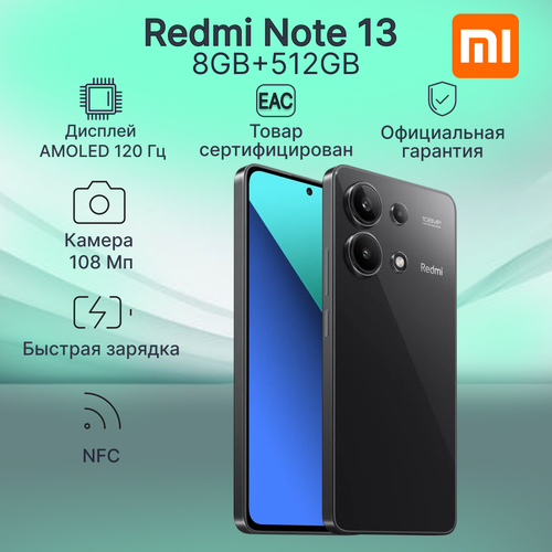 Смартфон Xiaomi Redmi Note 13 8GB512GB Midnight Black 20600₽