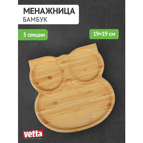 Менажница для сервировки бамбук VETTA 458₽