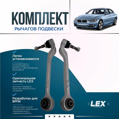 Комплект коротких нижних рычагов передней подвески BMW 3 F30 1 F20 2 F22 4 F32 5201₽