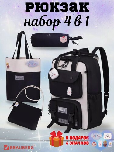 Изображение товара Рюкзак школьный набор 4 в 1