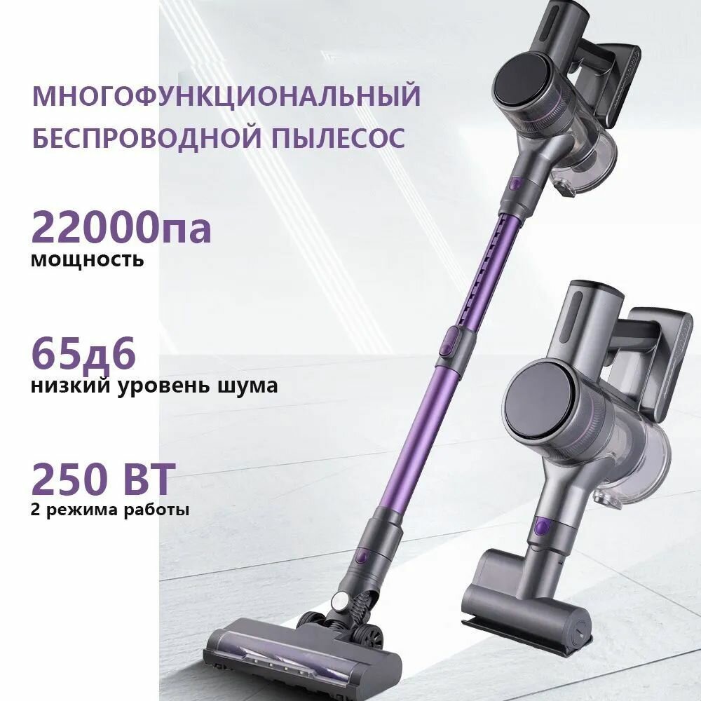 Вертикальный Беспроводной пылесос Мощность 250 Ват. Батарея Li-ion