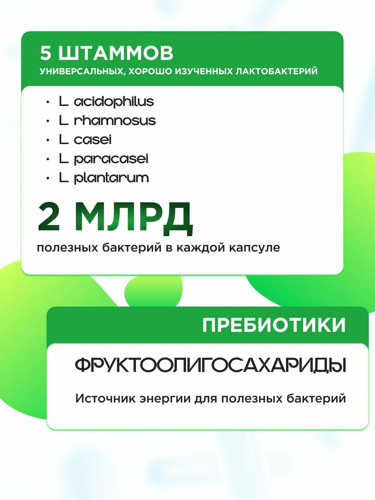 Пробиотики И Пребиотики Пробиотик Максифлор Лактобактерии. Лактобактерии для микрофлоры, 30 капсул