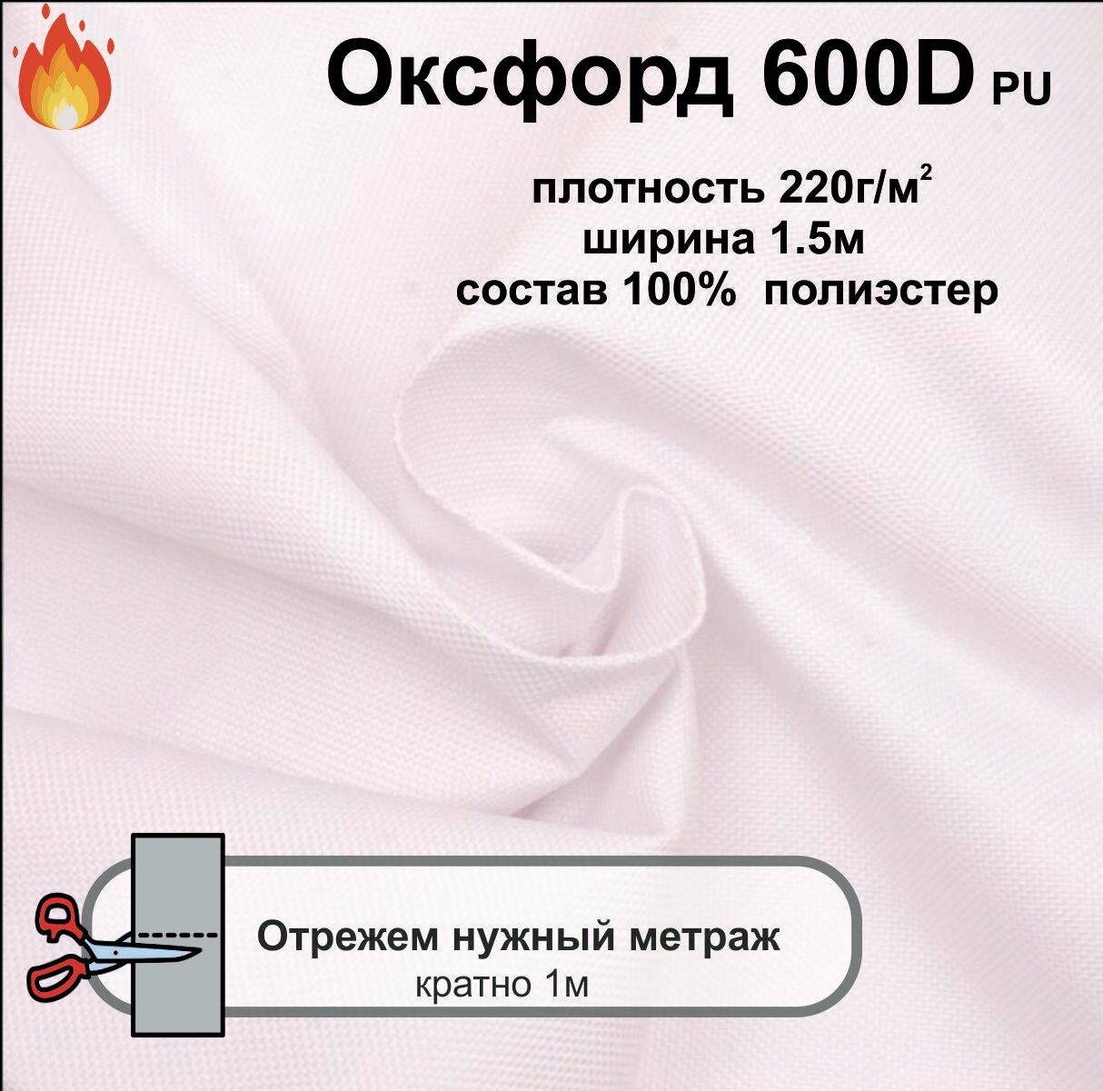 Ткань Оксфорд...