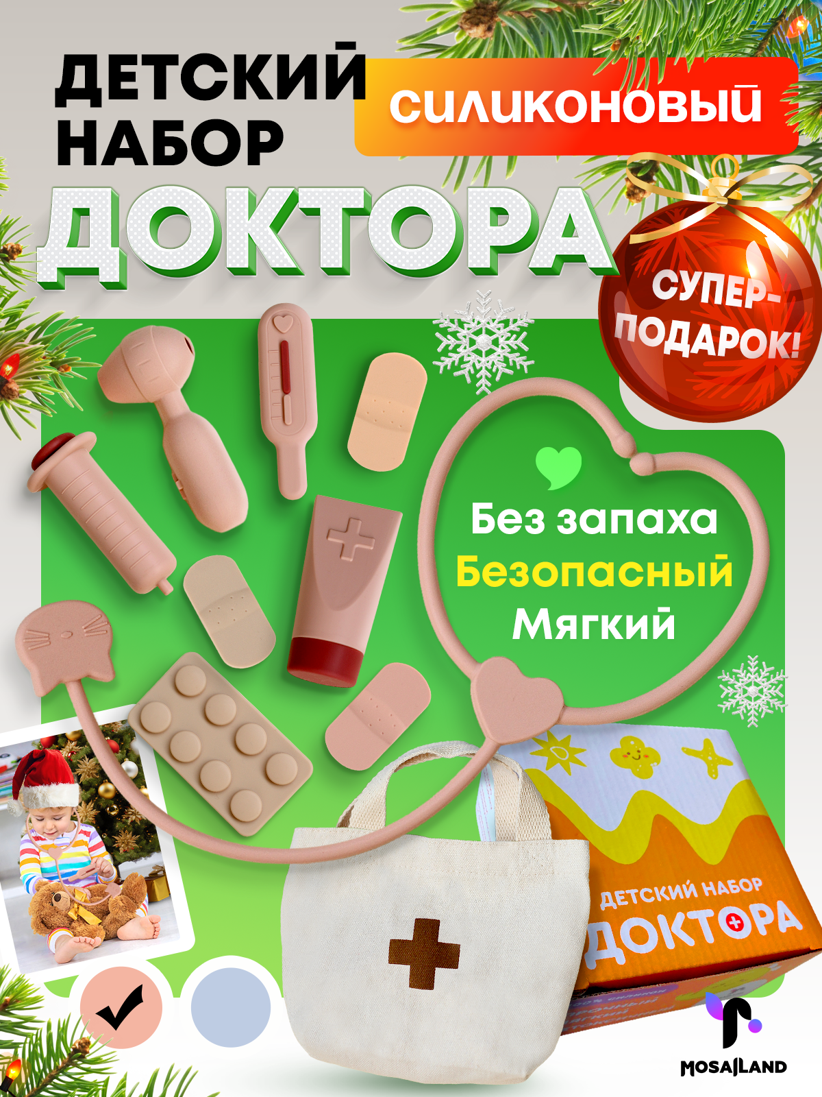 Детский игровой набор доктора розовый