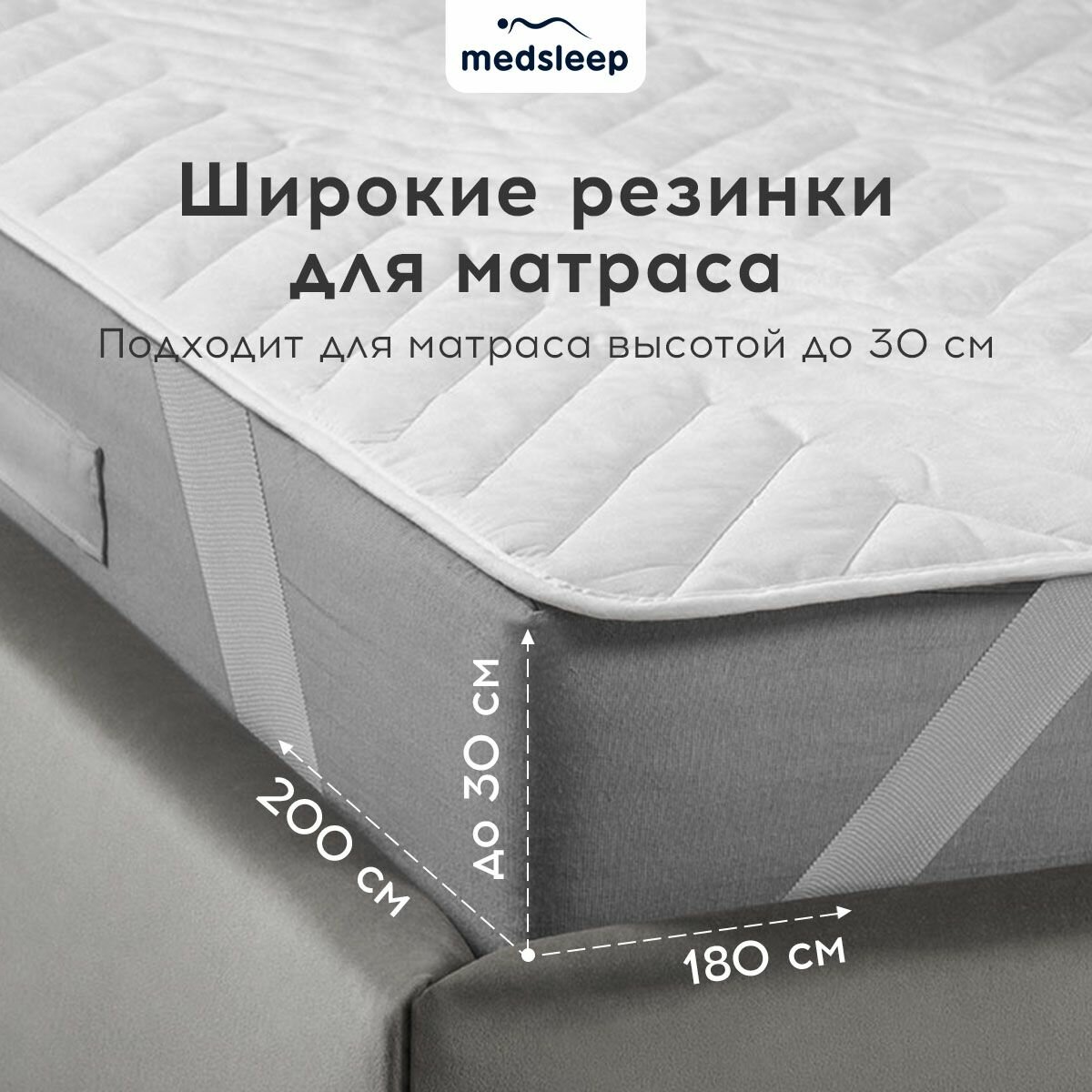 Наматрасник-чехол MEDSLEEP защитный микрофибра CoolTouch 200x160 см белый - фото №12