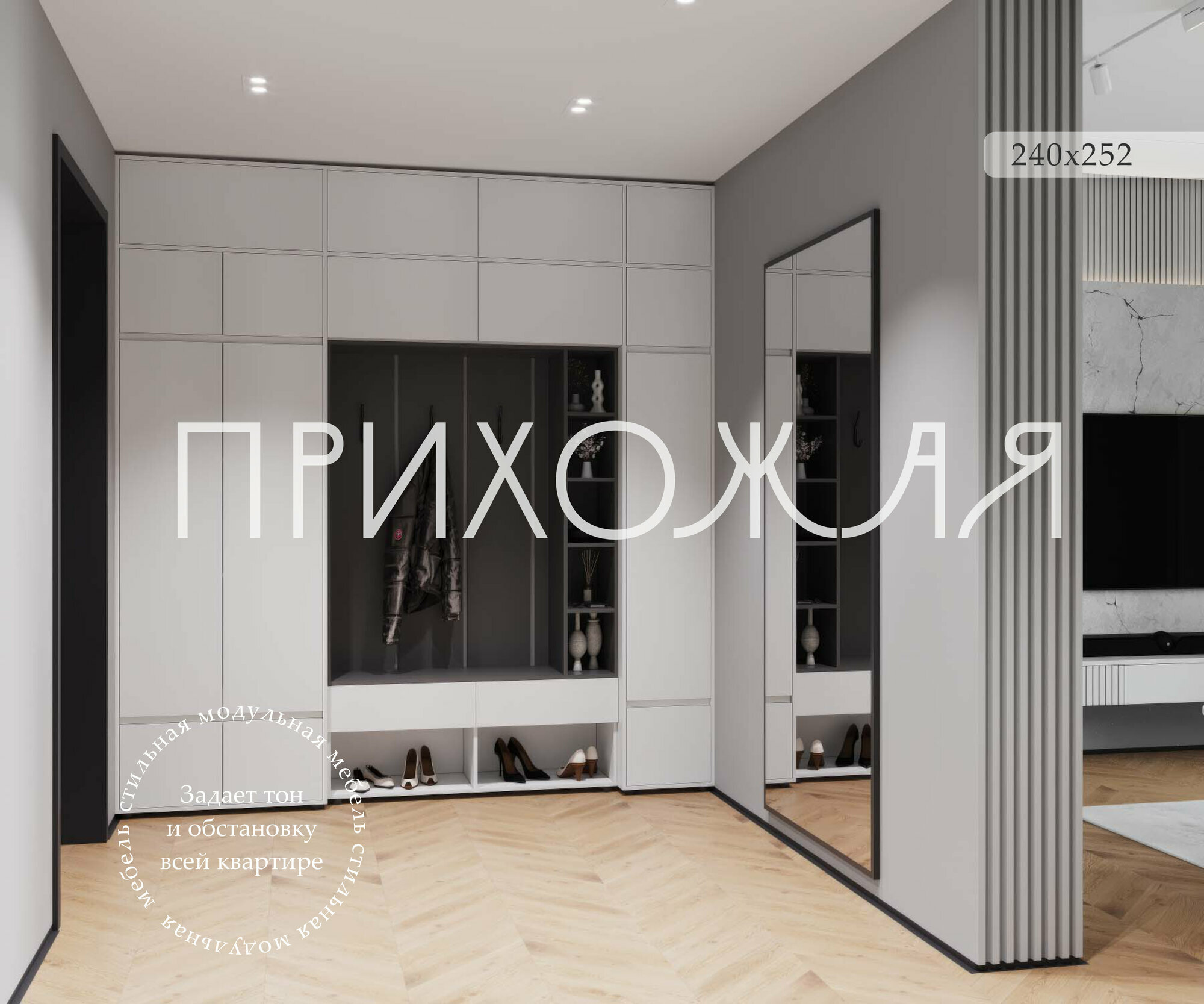 Комплект прихожей "BOSA" К6А с антресолью Белый/Антрацит 240*252*44см