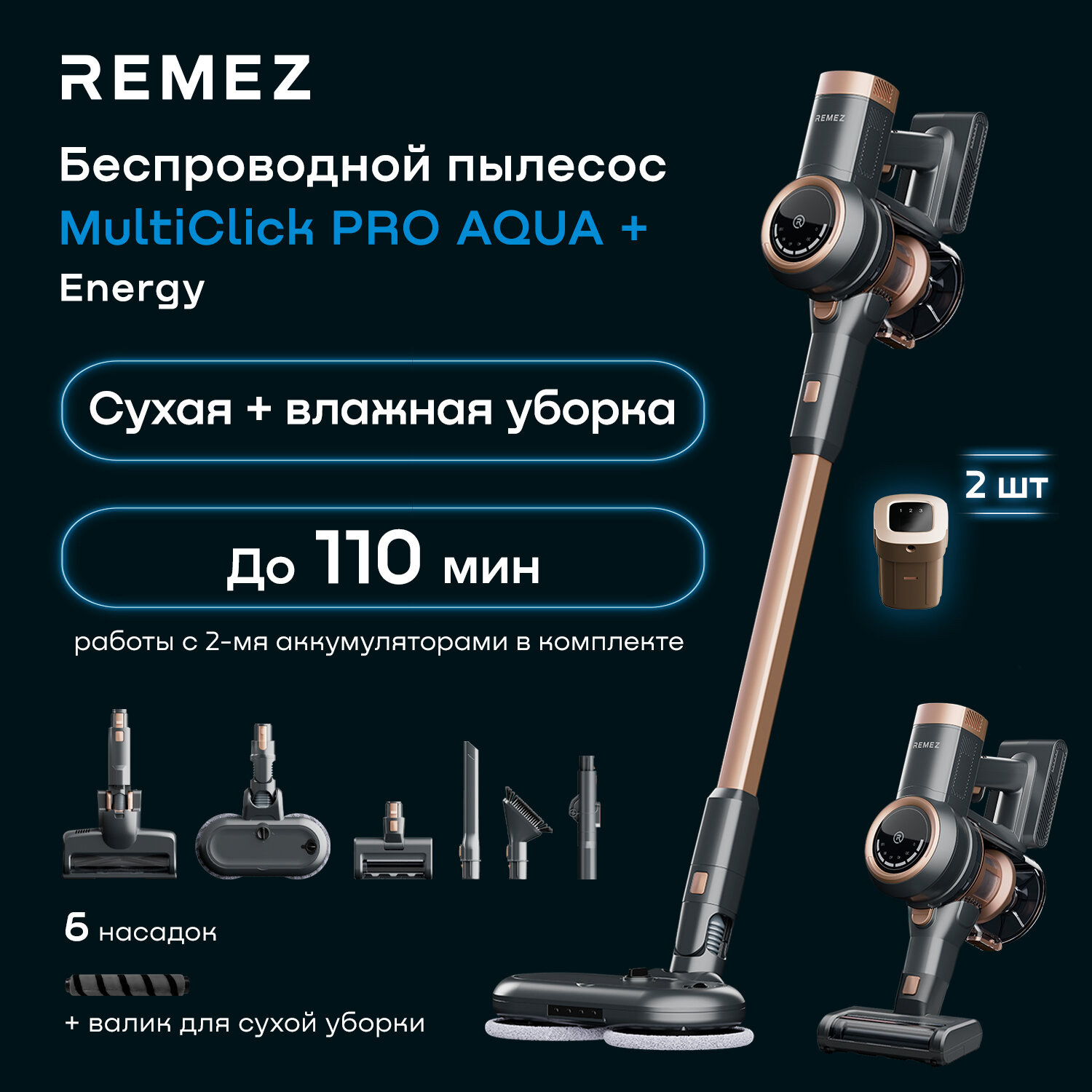 Пылесос remez — купить по низкой цене на Яндекс Маркете