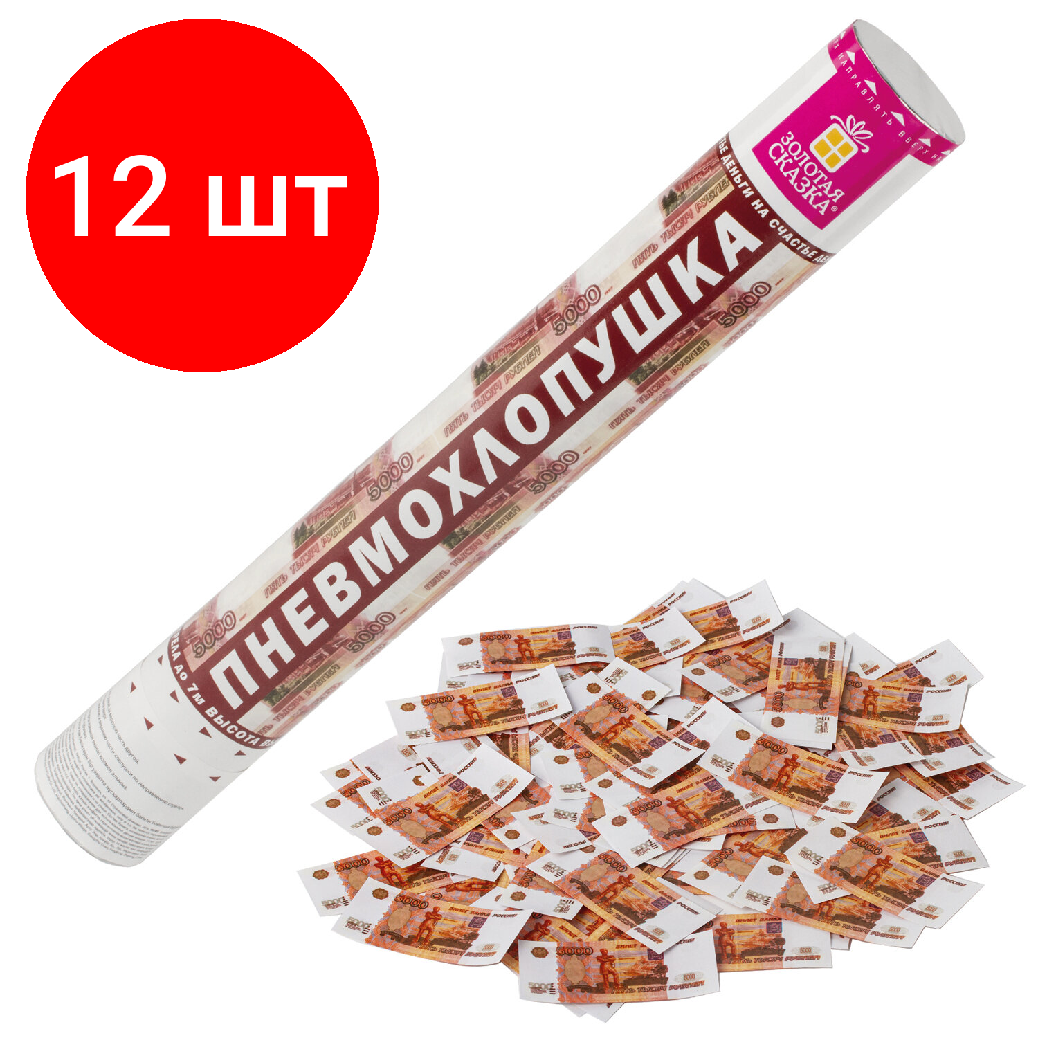 Комплект 12 шт Хлопушка пневматическая золотая сказка 
