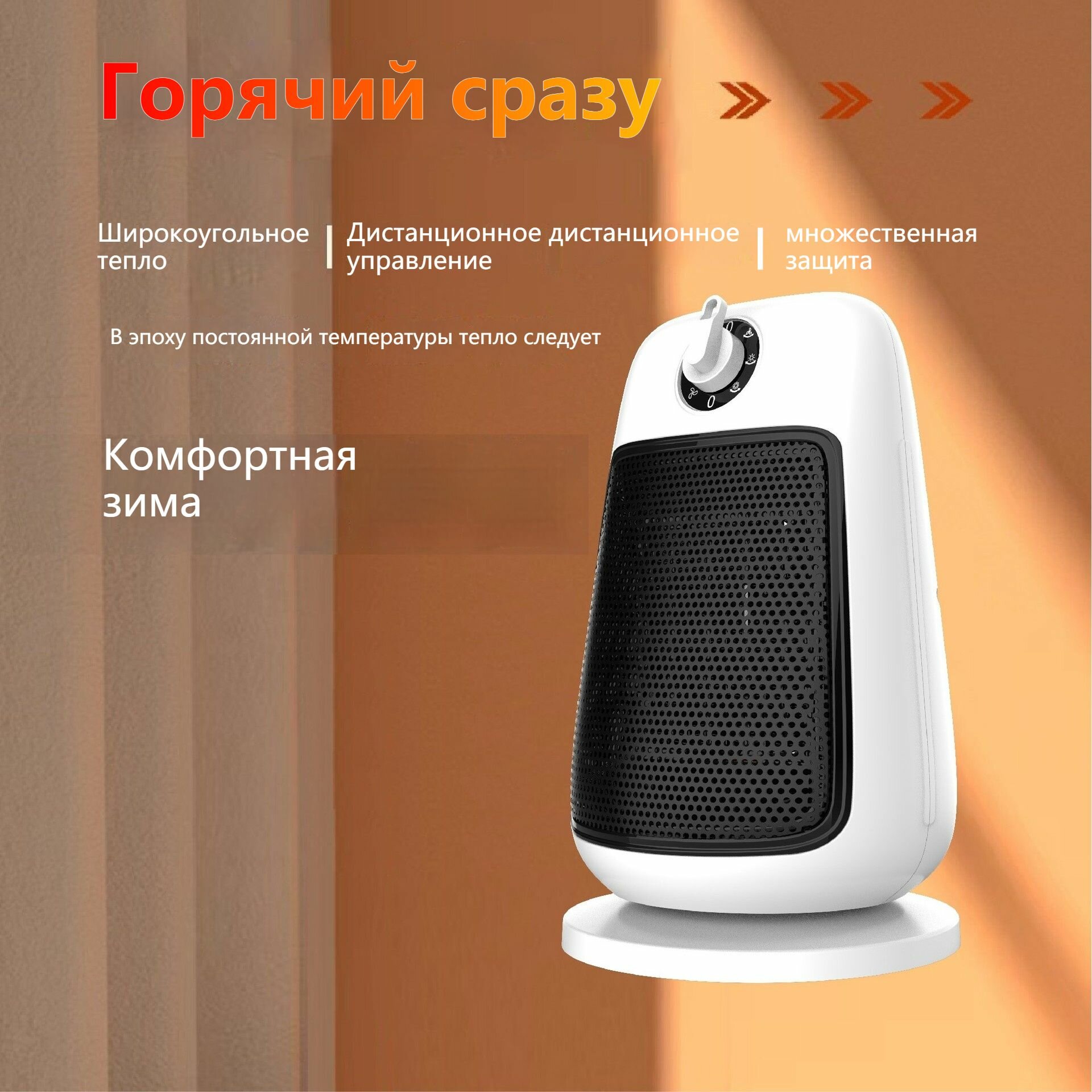 Тепловентиляторы Тепловентилятор HOMELINK ZYJ207, обогреватель