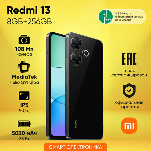 Смартфон Redmi 13 8GB256GB Black SIM-карта МегаФон 16490₽