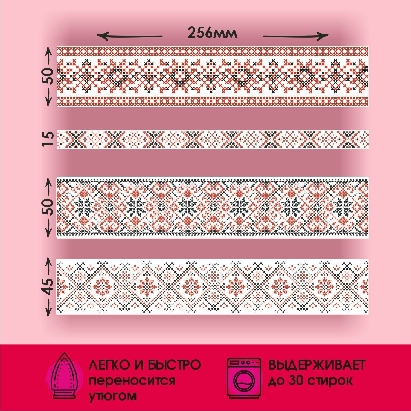 Термонаклейка на одежду Вышиванки — фото 1